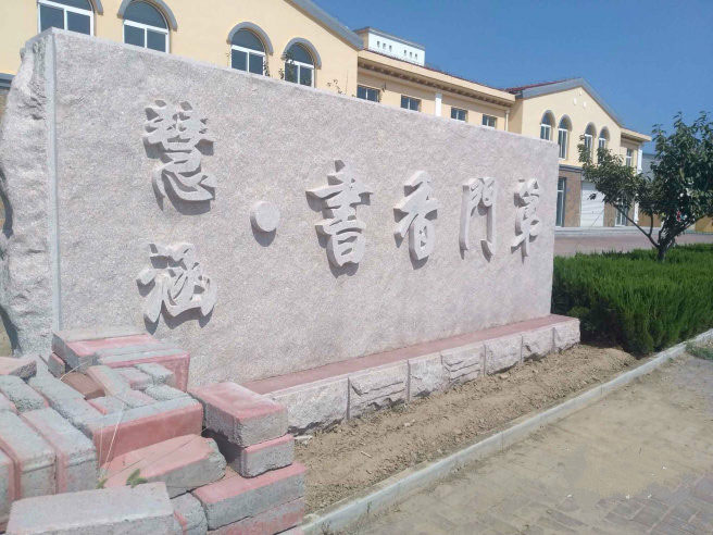 國家可再生能源建筑應用示范項目